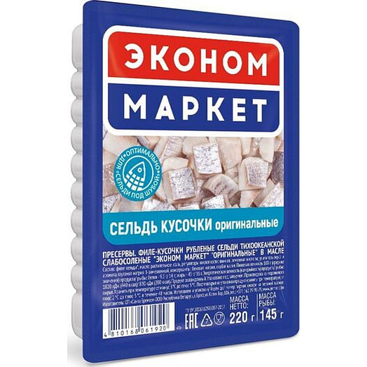 Сельдь филе кусочки Оригинальные 220г рубленные в масле СП Санта Бремор ООО Беларусь Эконом Маркет