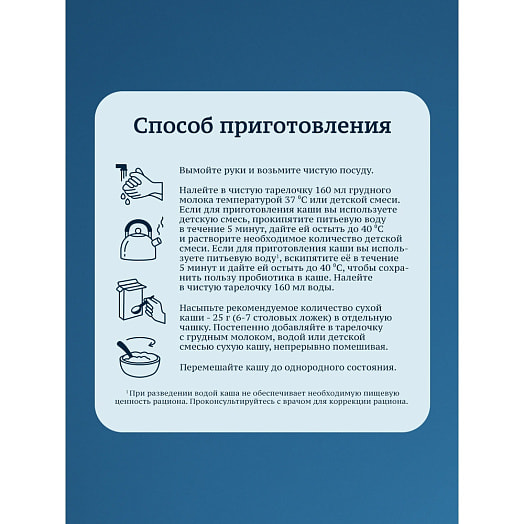 Каша безмолочная Гербер Овсянка 180г ООО Нестле Россия Нестле
