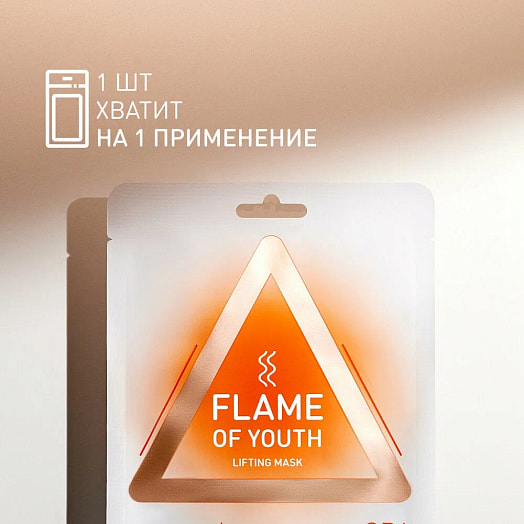 Лифтинг-маска Вечная молодость Вектор Дистрибьюшн ООО Китай STELLARY SKIN STUDIO