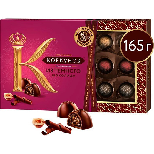 Коллекция шоколадных конфет Коркунов Ассорти 165г темный шоколад Марс Россия Коркунов