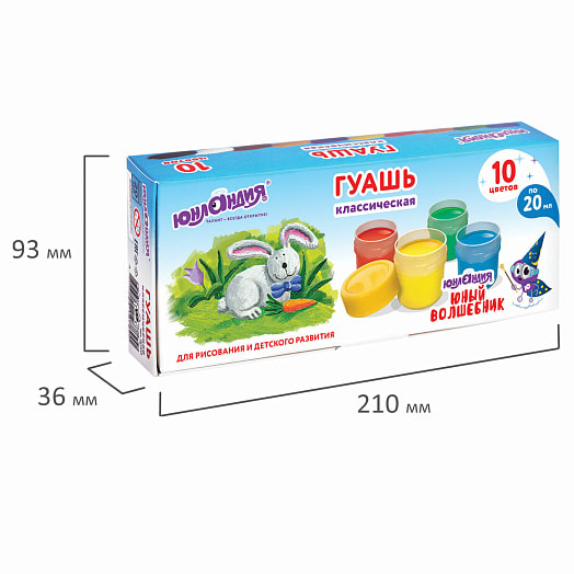 Гуашь Юнландия 10цв*20мл арт.191332 Россия