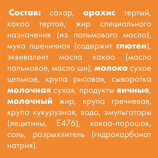 Конфеты Родные просторы с вафельной крошкой 125г ООО Нестле Россия