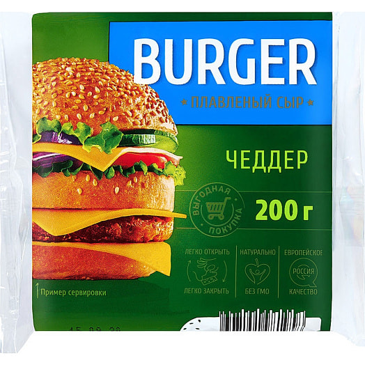 Сыр плавленый Чеддер Burger 45% 200г слайсы Россия