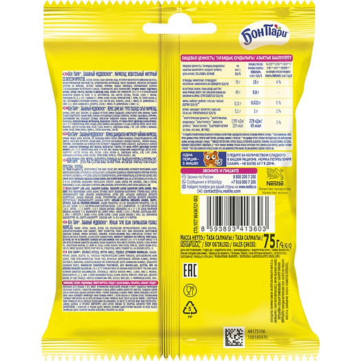 Жевательный мармелад Бон Пари Забавный медвежонок со вкусом фруктов 75г Россия Nestle