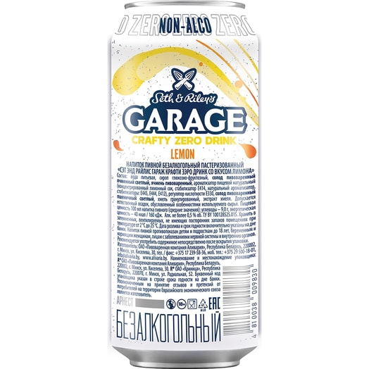 Напиток пивной б/алк Garage Crafty Zero Drink Lemon 450мл ж/б ПК Аливария Беларусь Аливария