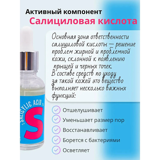 Сыворотка для лица MoDo 30г c салициловой кислотой СОАО ПКФ Модум – наша косметика Беларусь Modum