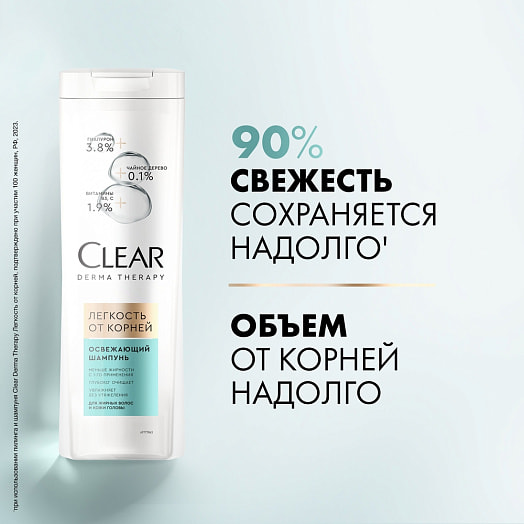 Шампунь DERMA THERAPY 380мл легкость от корней Unilever Россия CLEAR