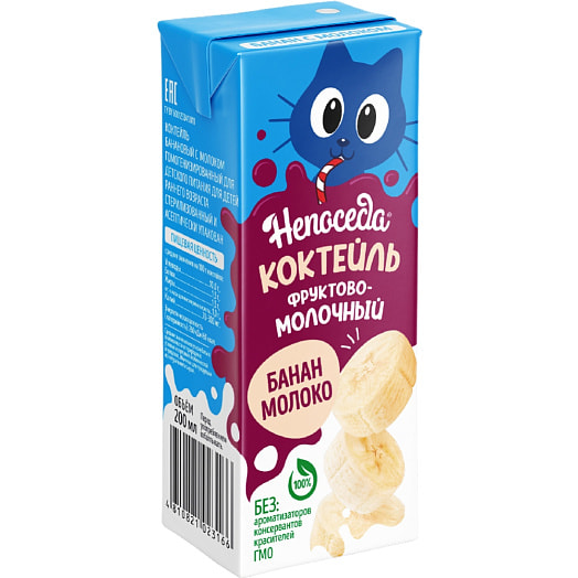 Коктейль Непоседа 200мл банановый с молоком для детей Беларусь