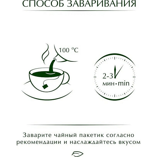 Чай травяной Greenfield Summer Bouquet 200г аромат малины (100*2г) Россия