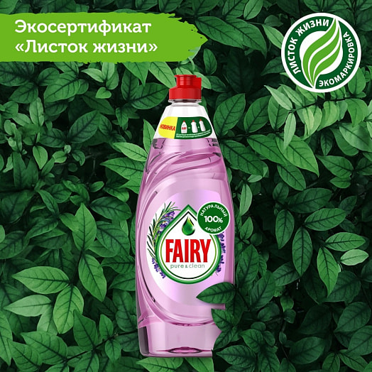 Средство для мытья посуды Pure Clean пауч лаванда и розмарин PG Россия PG