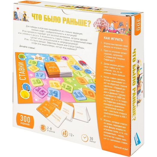Игра Что было раньше детская настольная арт.2107C Беларусь Dream Makers-Board Games