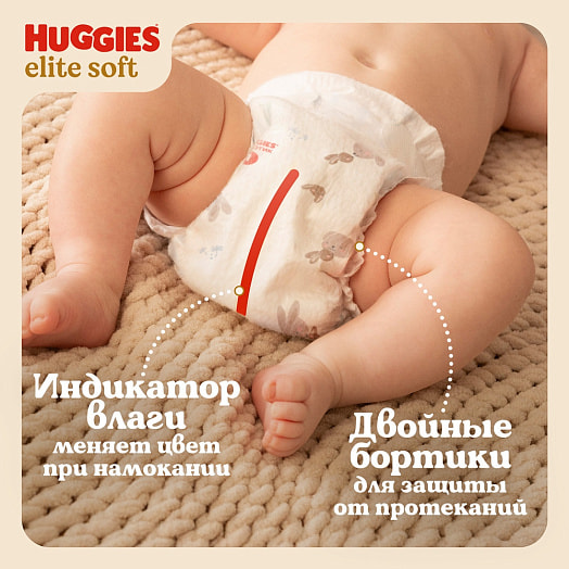 Детские подгузники Huggies Elite Soft 0+ Conv до 3,5кг 25шт Россия