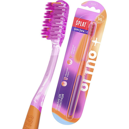 Ортодонтическая зубная щетка SMILEX ORTHO мягкая SPLAT Россия SPLAT