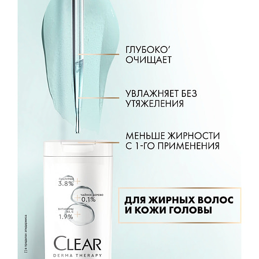 Шампунь DERMA THERAPY 380мл легкость от корней Unilever Россия CLEAR