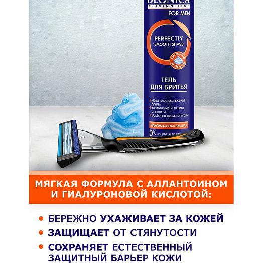 Гель для Бритья Deonica 200г жб максимальная защита Арнест ОАО Россия Deonica for men