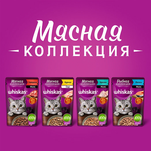 Мясная коллекция 75г пауч с говядиной Марс Россия WHISKAS