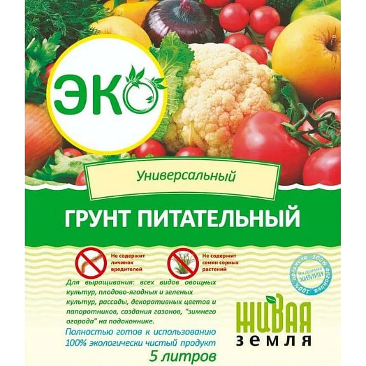 Грунт питательный универсальный ООО БиоБелГрупп Беларусь