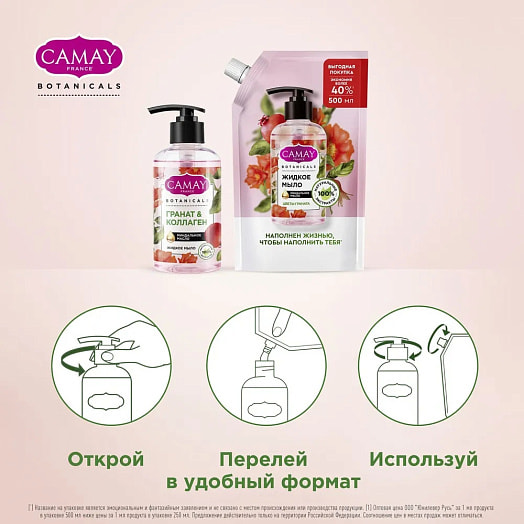 Жидкое мыло 500мл цветы граната Unilever Россия CAMAY