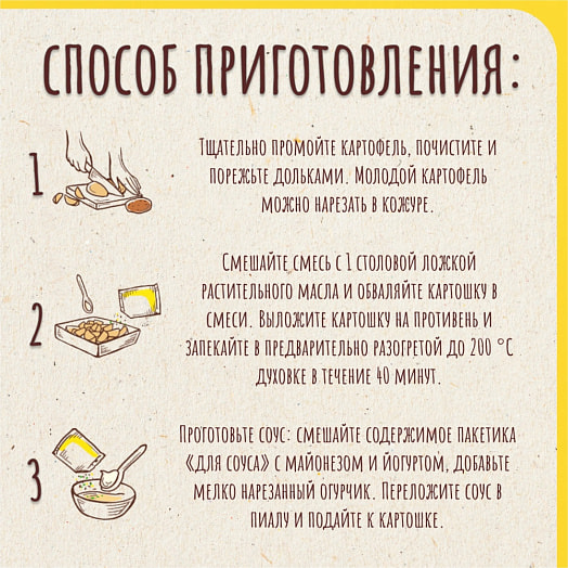 Магги на второе Смесь Сухая 29г для пригот. румяной картошечки по-деревенски с соусом тартар Россия