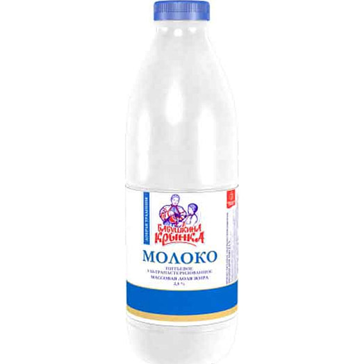 Молоко питьевое ультрапастеризованное 2.5% 900мл ПЭТ Беларусь