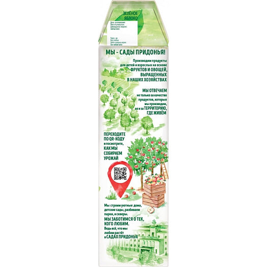 Сок Сады Придонья 1л яблочный из зеленых яблок Россия