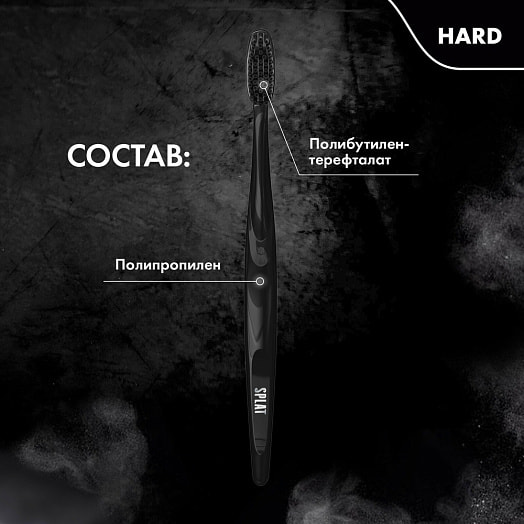 Зубная щетка Professional ULTRA CLEAN жесткая арт.9591050965 SPLAT Россия SPLAT
