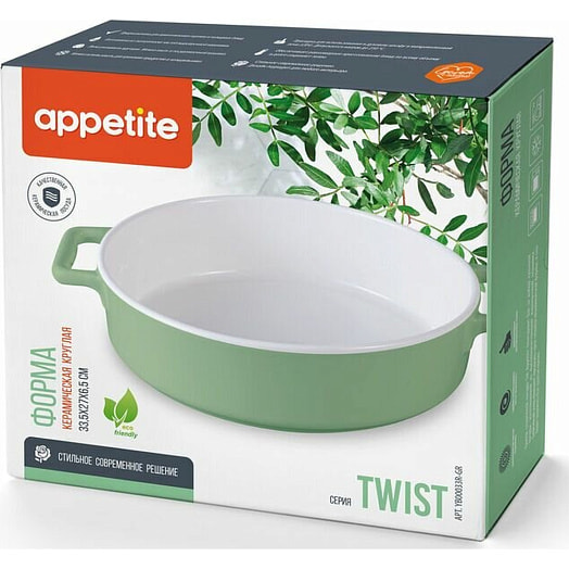 Форма керам круглая 33,5х27х6,5см зеленый Twist (Appetite) арт.YB00033R-GR Китай