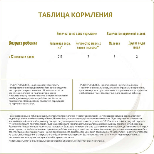 Сухая смесь НАН 400г 3 GOAT козье молоко Nestle Suisse S.A. Швейцария