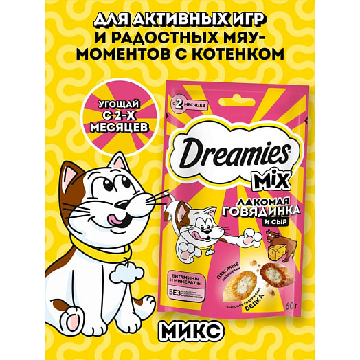 Лакомство Dreamies Микс говядина, сыр для взр кошек 60г ООО Марс Россия Dreamies