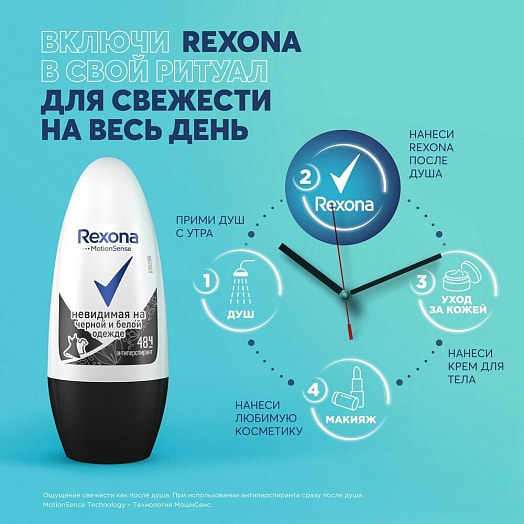 Шариковый дезодорант Rexona Кристалл 50мл чистый бриллиант Россия