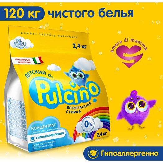 Стиральный порошок 2.4кг автомат для детского ИПУП фабрика Сонца Беларусь
