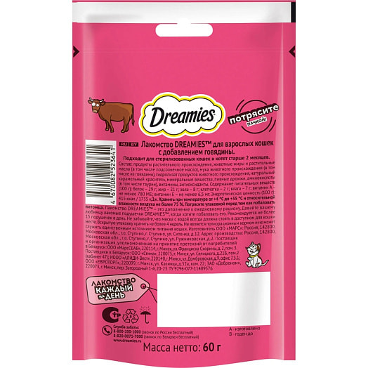 Лакомство Dreamies Говядина для взр кошек 60г ООО Марс Россия Dreamies
