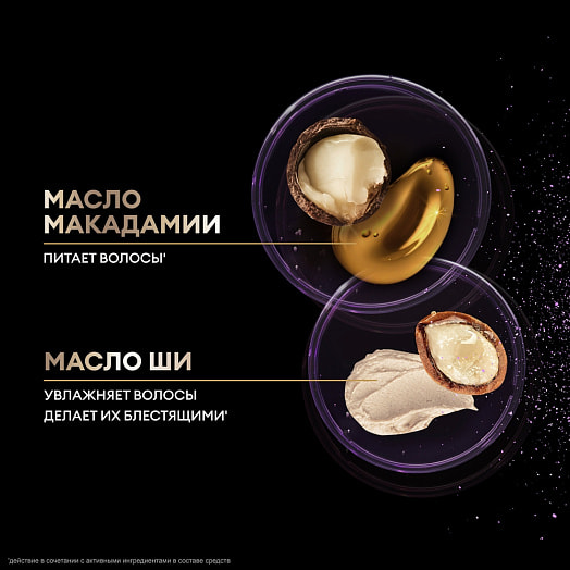 Масло для волос 50мл repair and protect Unilever Россия tresemme