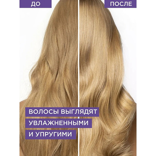 Шампунь Гиалурон 245г Лореаль Франция LOreal Paris Elseve