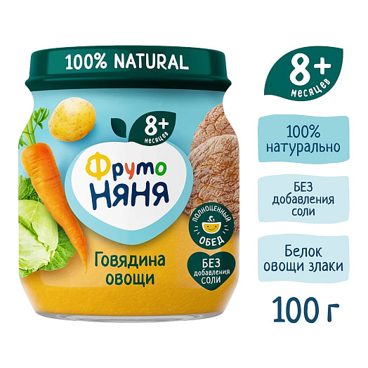 Пюре 80г ст/б из говядины с овощами для д/п ФрутоНяня Россия