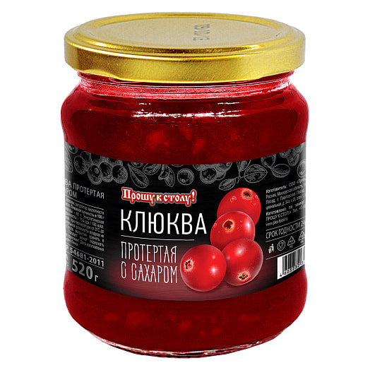 Клюква протертая с сахаром Прошу к столу! 520г ст/б Россия