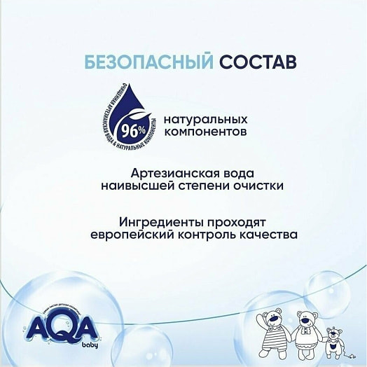 Защитный крем под подгузник 80мл ООО УНИК косметик Россия AQA baby