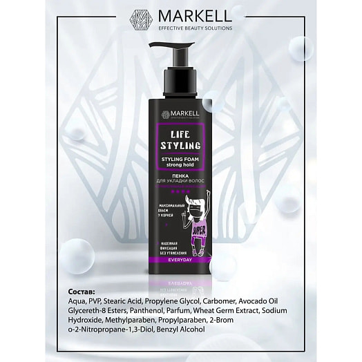 Пенка для укладки волос 220мл сильная фиксация СПСтилмарк Беларусь Стилмарк