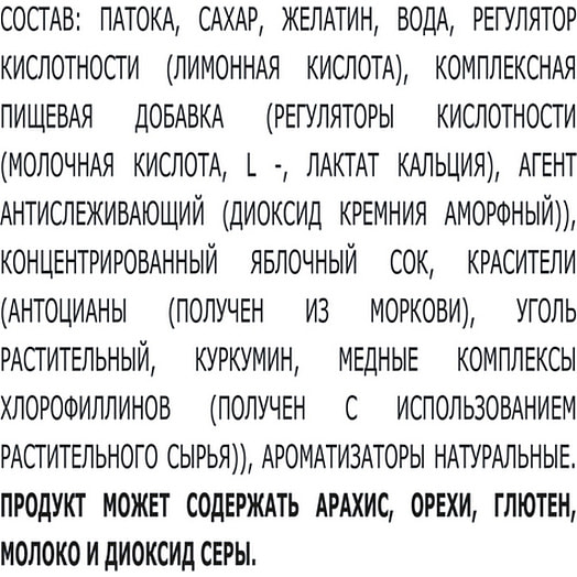 Жевательный мармелад Бон Пари Кислые червячки со вкусом фруктов 75г ООО «Нестле Россия» Россия Nestle