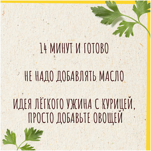 Магги на второе Смесь на бумаге д/жарки нежной курицы 30.6г с чесноком и травами Россия