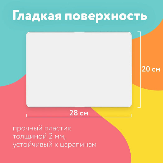 Доска для лепки Пифагор А4 280*200мм, белая арт.227396 Россия