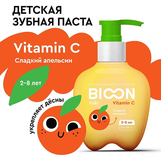 Детская зубная паста BIO ON 200г с витамином С, сладкий апельсин LOVULAR Великобритания LOVULAR