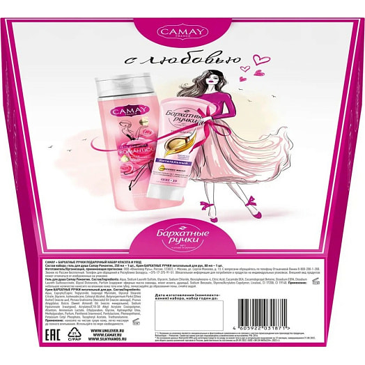 Подарочный набор Camay Красота и уход (гель д/душа, крем д/рук) Unilever Россия