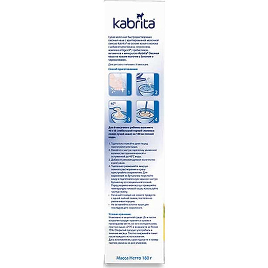 Овсяная каша на козьем молочке 180г кор. с бананом и черносливом с 6мес. Hyproca Nutrition B.V. Португалия Kabrita