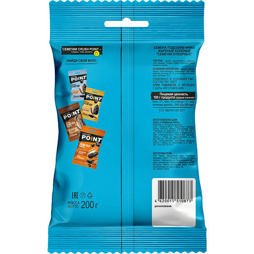 Семечки Crush Point Отборные соленые 200г Россия