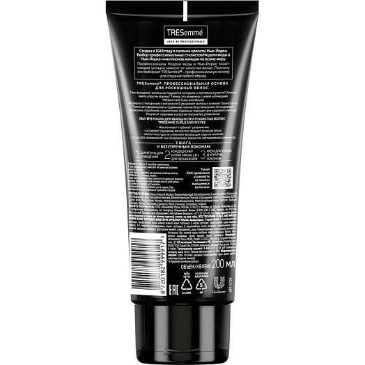 Маска для волос 250мл для вьющихся и пушистых волос Unilever Россия TRESEMME