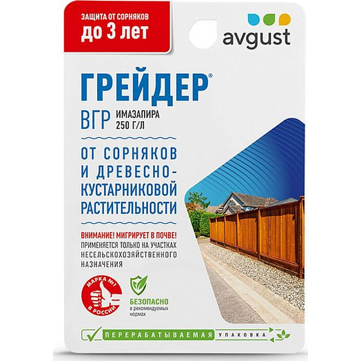 ГРЕЙДЕР 10мл АО Фирма Август Россия Avgust