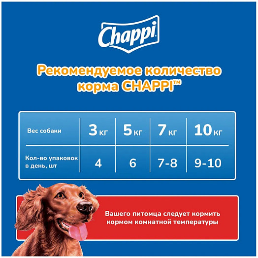 Корм Chappi с говядиной для взрослых собак 85г ООО Марс Россия Chappi