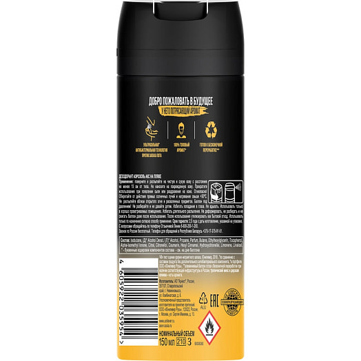 Дезодорант аэрозоль Axe На пляже Unilever Россия Axe