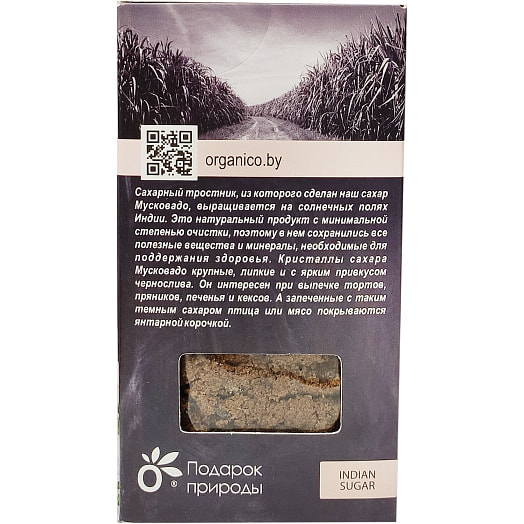 Сахар тростниковый 350г карт/уп. нерафинированный темный Акшая Инвайт ООО Россия